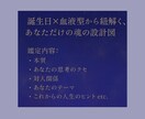 キャンペーン中　誕生日×血液型で導く鑑定いたします 星よみ誕生日占いと血液型診断であなたの自己理解を支えます イメージ2