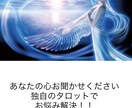 秘密の恋の行方占います みんなには言えない秘密の恋。。このまま進むべき？やめるべき？ イメージ1