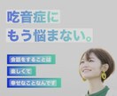 つらかった吃音を「強み」にします 吃音の悩みを解消できるようにします イメージ1