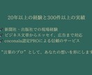 元新聞記者のプロ編集が思考から整えるリライトします あなたの文章を読み手に届く、伝わる形へ イメージ7