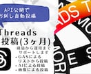 Threads自動投稿(3ヶ月)します APIが公開されたので、お試し自動投稿してみよう！ イメージ1