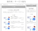 企業サイトをワードプレスで作成します 高品質WordPressの基本を押さえた標準的なページ構成で イメージ4