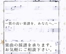 ピアノ譜面の採譜をおこないます マニアックでどこにも売られていない曲でも、様々な曲に対応。 イメージ1