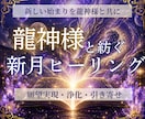 6月15日双子座新月♊️ヒーリング×波動修正します 願いは、叶う前に「決意」恋愛、金運、仕事、人間関係 イメージ1