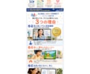 最初の5件まで表示の金額でLP制作をご依頼できます 幅広いジャンルで活躍しているデザイナーが手掛けます！ イメージ3