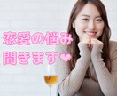 いつの間にか嫌われてませんか？お悩み聞きます 〜男性向け。女性からいつの間にか嫌われてませんか？〜 イメージ1