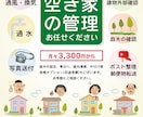 集客につながるチラシを制作します お店・イベント・会社案内など幅広く対応 イメージ3