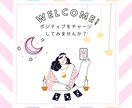 カードメッセージでポジティブチャージ！します カードで日常にちょっぴり魔法をプラス☆ イメージ1
