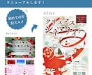 チラシ・フライヤーのリニューアルいたします 【チラシ制作にお困りの方必見！】見た目◎中身も◎リニューアル イメージ2