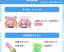 商用OK！配信用スタンプ・バッジ作成します ＊通常料金内で商用利用可能！＊お気軽にご相談ください イメージ2