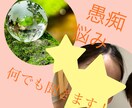 元保育士が優しく話を聞きます 誰にも言えないでも誰かに聞いて欲しい話、話してみませんか？ イメージ1