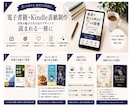 限定5名様（残り3/5）電子書籍の表紙を制作します 内容の魅力が伝わる表紙に整えます イメージ1