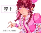 アイコン・サムネ等に！イラストを制作いたします 【即日対応！】スピーディーな対応を心がけております イメージ5