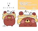 かわいいキャラクターや独創的なアイコン描きます 物や動物などかわいくキャラクター化して欲しい方へ イメージ2