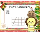 ５名様限定★可愛い女の子等イラストカード制作します クリスマスVer付、クリスマス会案内、招待状やプレゼントに イメージ1