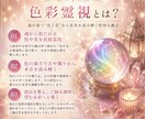 5月末まで✶お試し価格  貴方の恋愛を占います 他発信で半年待ちのタロット×色彩霊視であなたの恋を導きます。 イメージ3