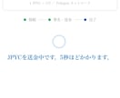 初登場！Welcart用JPYC決済導入代行します JPYC決済(ステーブルコイン)をウェルカートに導入代行 イメージ8