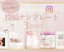 世界観が整うインスタ投稿テンプレート制作します Instagram集客にお悩みの方へのブランディングサービス イメージ1