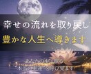 潜在意識を整え眠る力を目覚めさせ幸運を引き寄せます あなたの中に眠る“幸運の種”を育み、豊かな現実を引き寄せます イメージ2