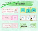 タップしたくなるLINEリッチメニュー作成します 公式LINEアカウントで集客アップをお手伝いします イメージ10