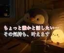 ちょっと話そ♪あなたのお話ママがなんでも聞きます モヤモヤ・疲れた・愚痴でもなんでも✨ゆるっとおしゃべり イメージ4