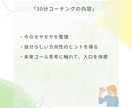 私らしく輝く"天職”を探る30分コーチングをします まずは気軽に体感！未来ゴールへの入口30分 イメージ3