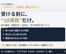受注判断を10項目とAI返信文で型にします 受ける前10項目＋4分岐。条件不足を質問へ戻す返信文つき イメージ1