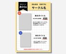 同人イベント用お品書き作成代行します カラー変更OK！シンプルデザイン！ イメージ2