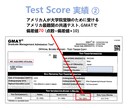 TOEFL iBT105点までの正攻法でございます 留学前TOEFL108点の元純ドメによるスコアアップの正攻法 イメージ3