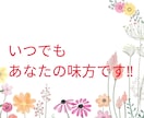 おばあちゃんが、お悩みから雑談までお話し伺います 辛い、苦しいあなたに寄り添います。私はあなたの優しい味方です イメージ3