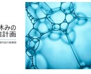 中学生の冬休み勉強計画作成をサポートします 3週間の冬休みを有意義に過ごそう イメージ1