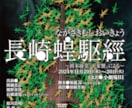 演劇や舞台公演のチラシ・フライヤーのデザインします 演劇公演のチラシデザインで受賞歴有り！ イメージ1