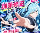AIイラスト加筆修正をイラストレーターがやります AIイラストのどんな破綻でも修正してみせます！ イメージ1