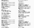 大阪で活動中のシンガーソングライターが作詞します 修正無制限キャンペーン中！どんな歌詞でも挑戦いたします！ イメージ7