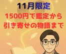 霊視作家があなたの出会い、守護霊を通じて占います 【11月限定】最高の出会いを引き寄せる物語をサービス イメージ1