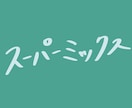 ボールペン文字とマーカーペン文字を書きます 動画のサムネイルや看板のタイトルに。 イメージ2