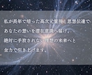 高次元宇宙霊視で叶える｜あなたの恋愛をお導きします 複雑愛、復縁、片思い....あなたが極上の愛を掴むには イメージ4