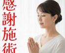 momo様専用|感謝循環ヒーリングします 元々ある良い流れを定着させ、感謝の波を伸ばす特別ヒーリング イメージ1