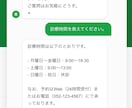 医院・クリニック向けAI受付ボットを作成します 31診療科対応・24時間AI自動応答を低コストで実現 イメージ4