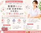 看護師が介護・医療現場の日本語を丁寧に添削します 外国人介護職・技能実習生のための やさしい日本語サポート イメージ1
