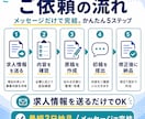 Indeed・求人ボックス向けの求人原稿改善します 求人内容を送るだけ。タイトル・本文・スカウト文まで対応します イメージ4
