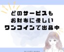 文章のお困りごとを1つワンコインで丸ごと解決します 文章・構成・校正・企画アイデアまで全方位サポート イメージ3