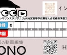 撮影された試合の編集します 野球映像を楽しくより、リアルに！！ イメージ4