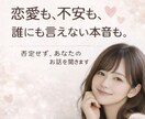 お悩み相談‎/あなたのお話を聞きます 私が全部受け止めます、ひとりで抱え込まないで。 イメージ1