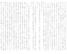 5万文字まで　中編小説・シナリオ執筆致します あなたの読んでみたい！書いて欲しい！そんな物語を形にします イメージ3