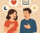 恋愛のお悩み、心のサポート致します 愚痴、不満、不安を伺い、心の負担を軽減します イメージ2