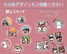 Twitchアニメーションスタンプ制作します 配信が盛り上がる！オリジナル はたふりスタンプ 作ります！ イメージ3