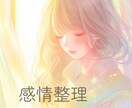モヤモヤ・イライラが止まらない時の感情整理します 理由不明のイライラ、その奥にある本音を読む イメージ1