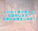 お話とにかく聞きます 知らない他人だから何でも話してください。 イメージ1