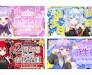 クリックしたくなるサムネイル・宣伝画像作ります あなたの世界観そのままに、映える一枚をお届け イメージ1